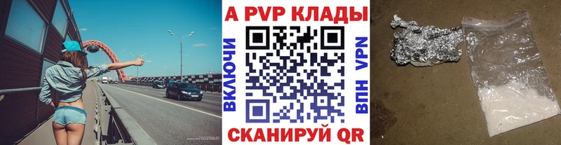 А ПВП Crystall  где купить   Александровское 