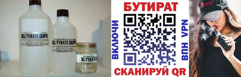 Бутират бутик  маркетплейс формула  Александровское 