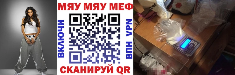 МЕФ мяу мяу  закладка  Александровское 