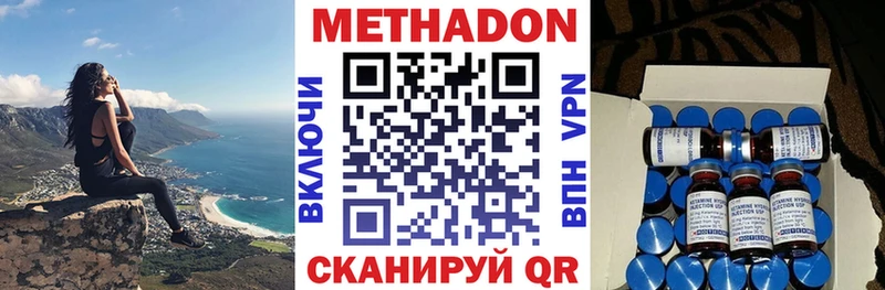 Метадон methadone  Александровское 